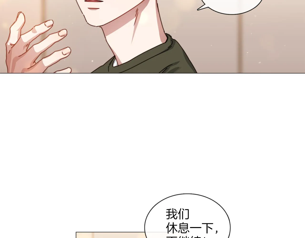 第41话 智浩第一 第32页