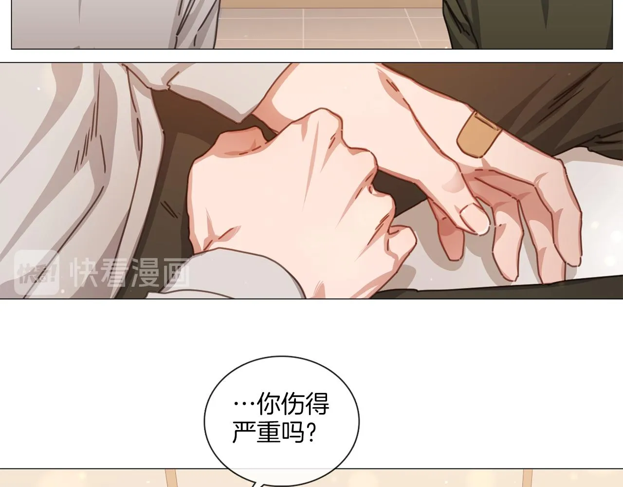 第41话 智浩第一 第35页