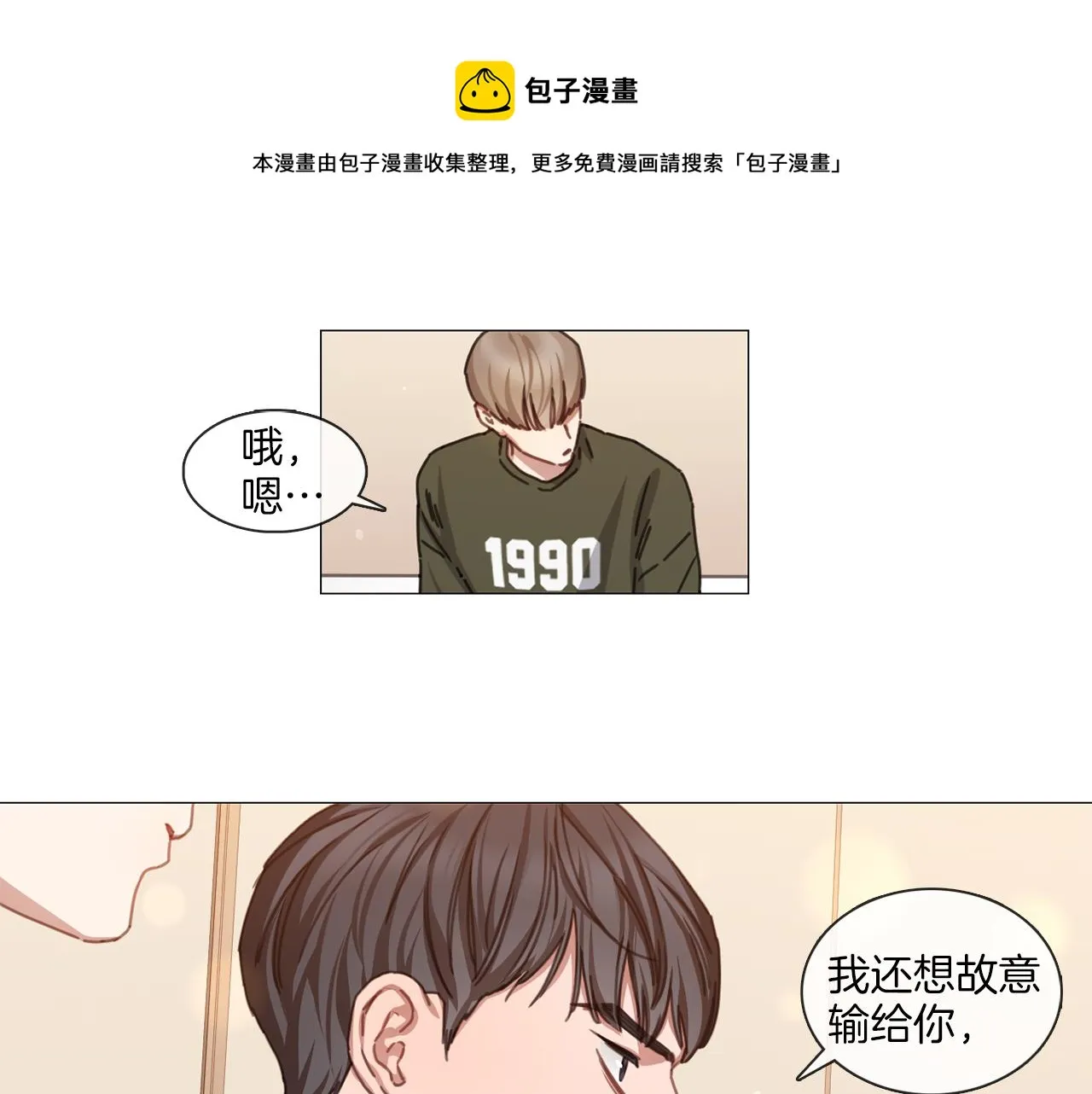 第41话 智浩第一 第37页