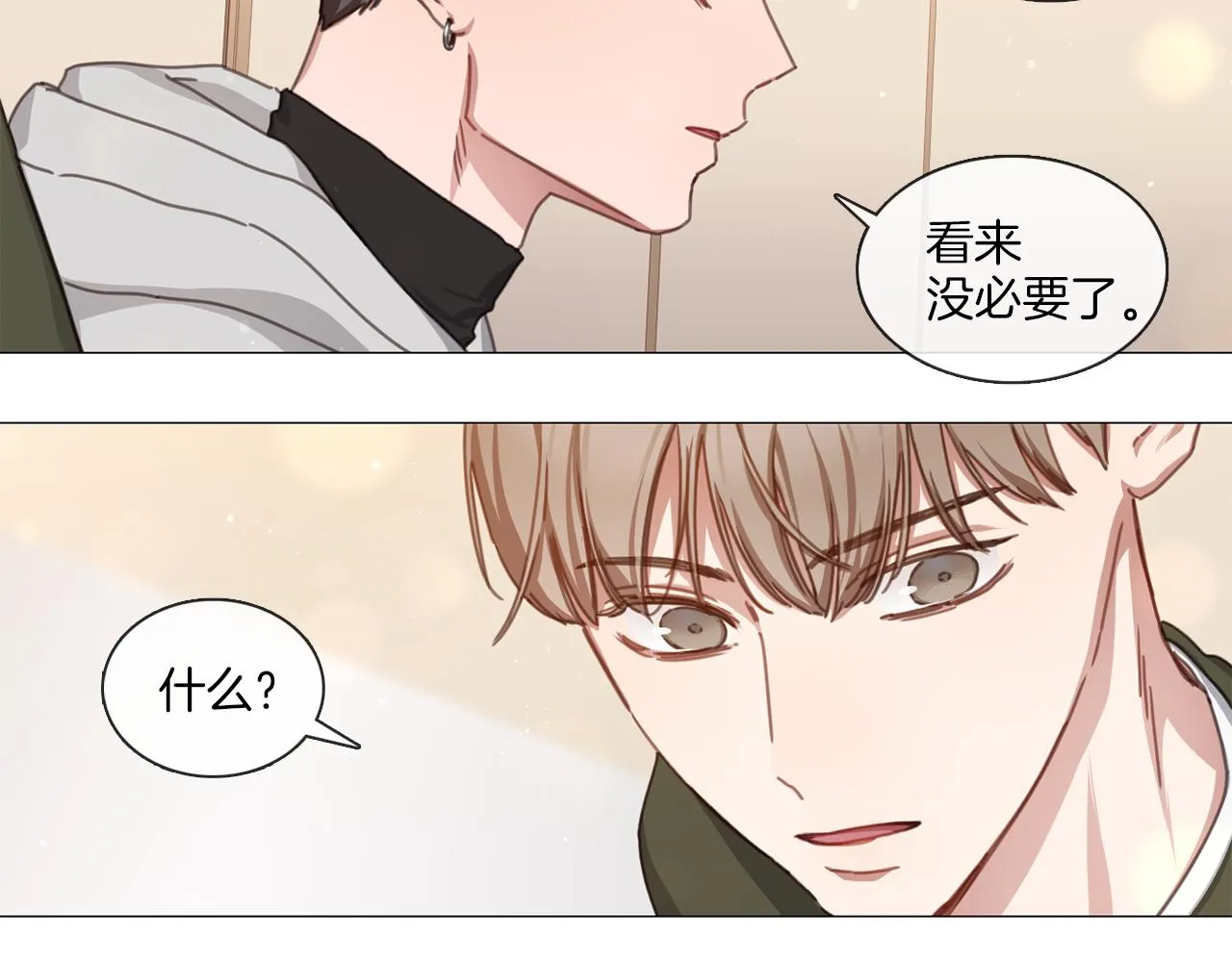 第41话 智浩第一 第38页