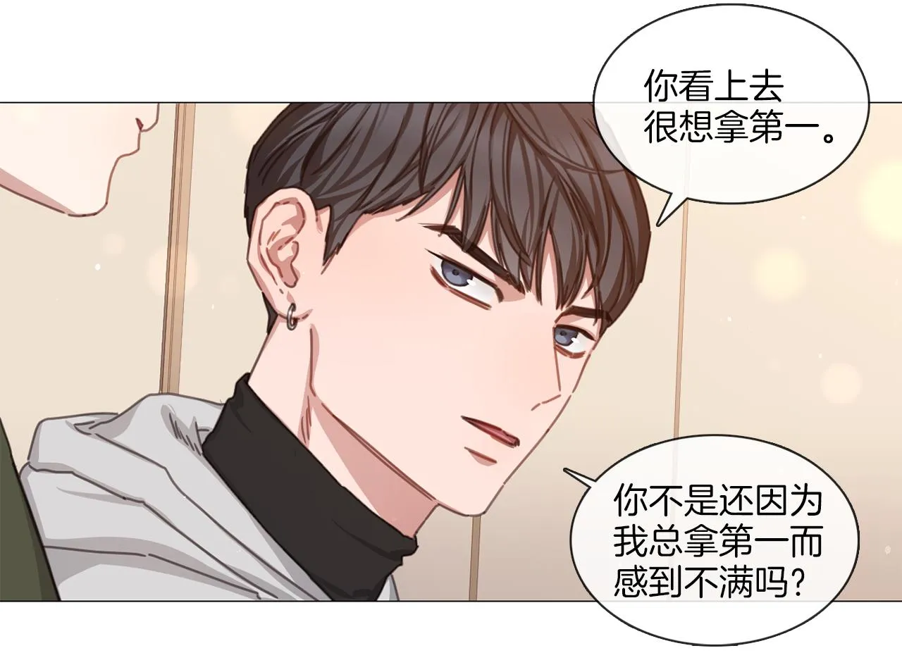 第41话 智浩第一 第39页