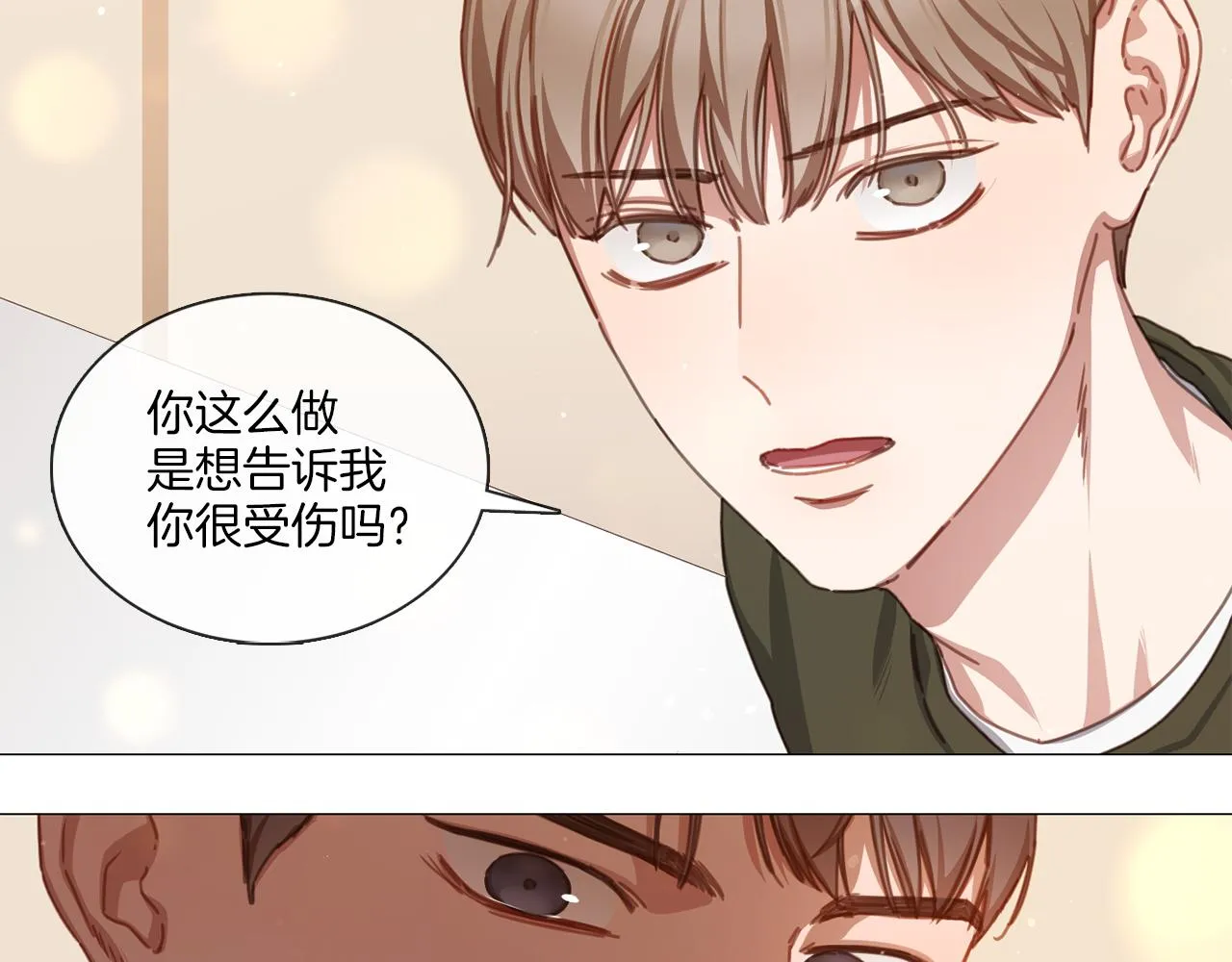 第41话 智浩第一 第41页