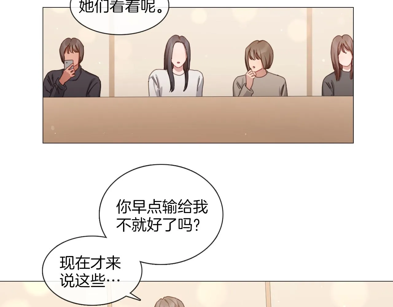 第41话 智浩第一 第44页