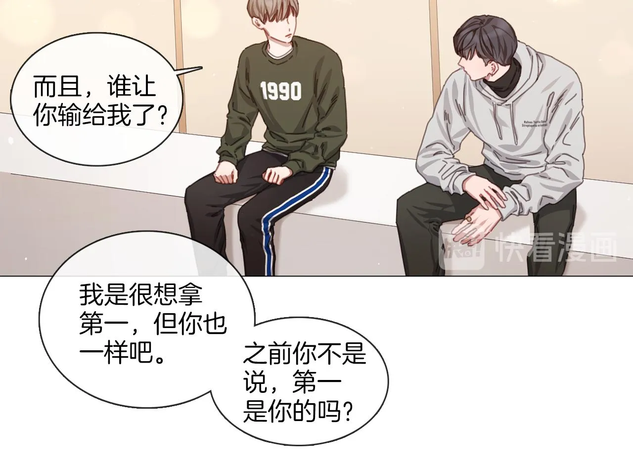 第41话 智浩第一 第45页