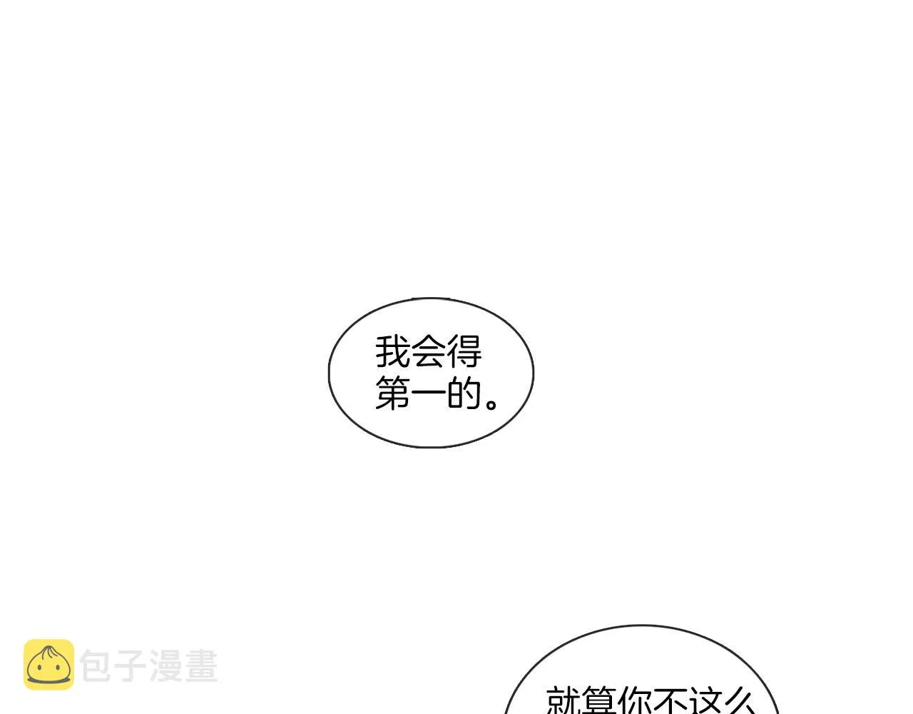 第41话 智浩第一 第46页