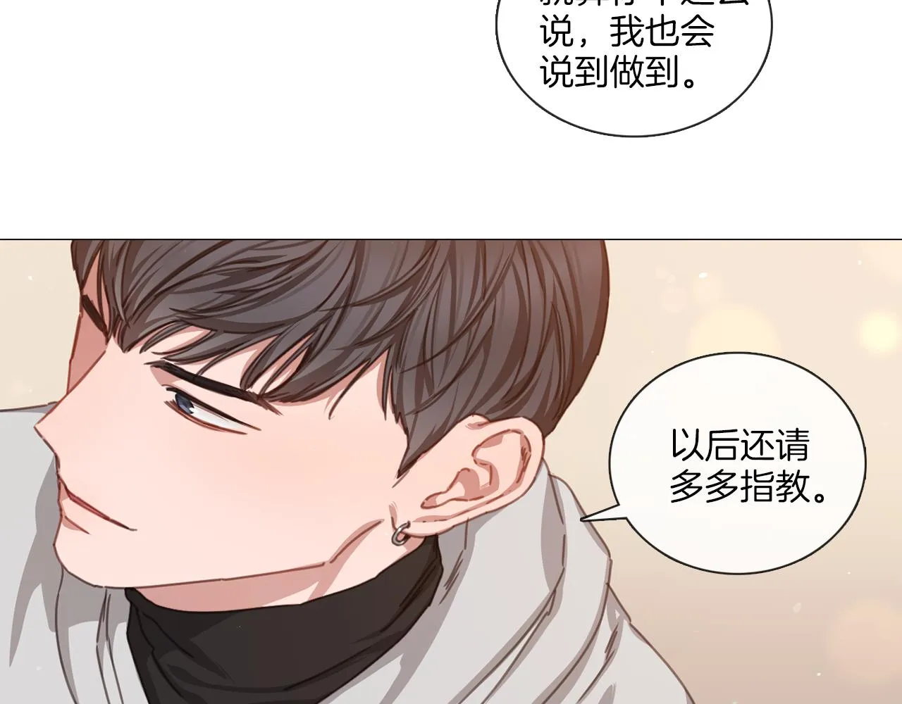 第41话 智浩第一 第47页