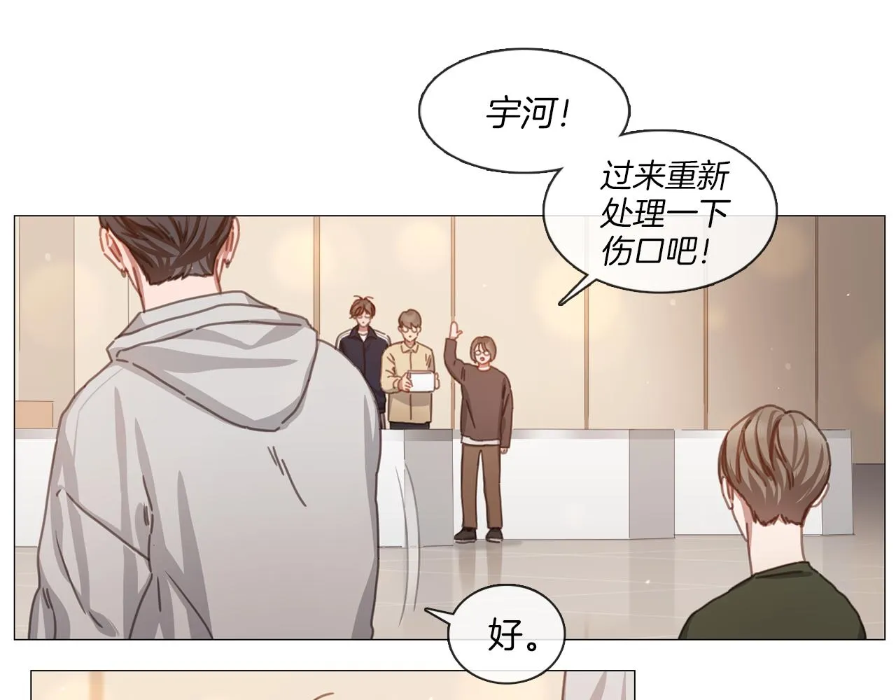 第41话 智浩第一 第49页