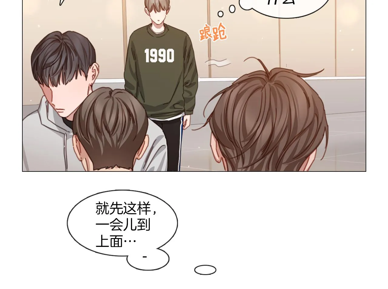 第41话 智浩第一 第51页
