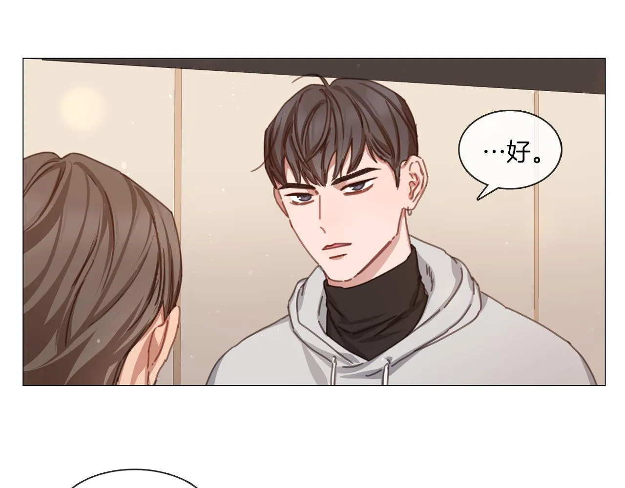 第41话 智浩第一 第53页
