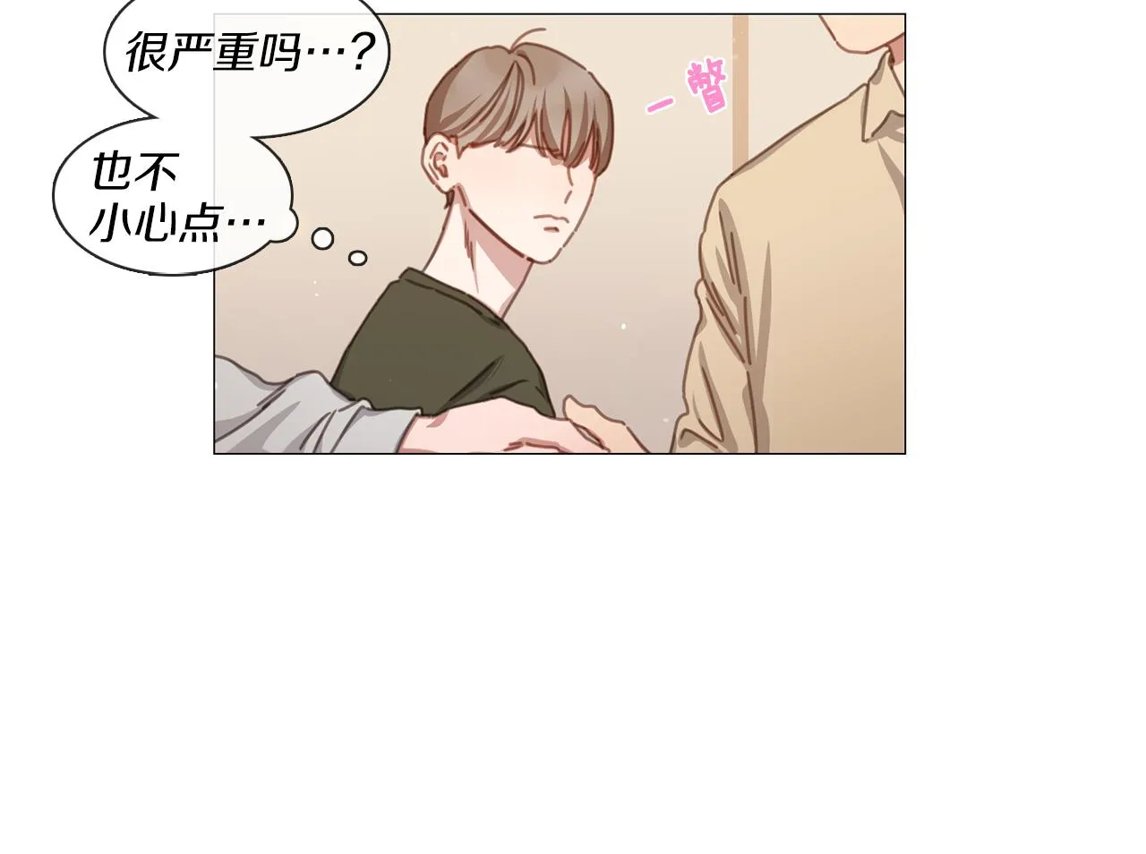 第41话 智浩第一 第54页