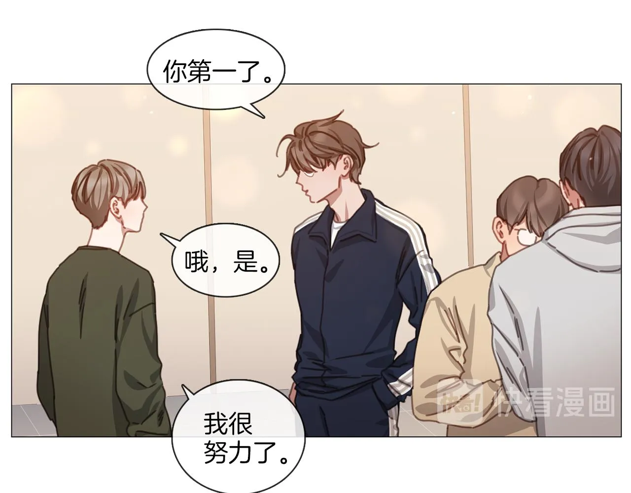 第41话 智浩第一 第55页
