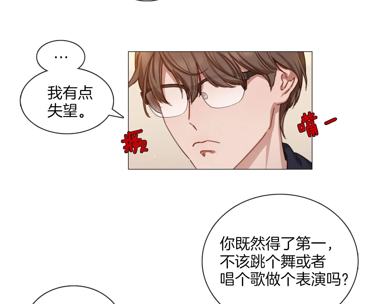 第41话 智浩第一 第56页