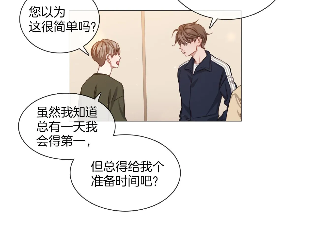 第41话 智浩第一 第57页