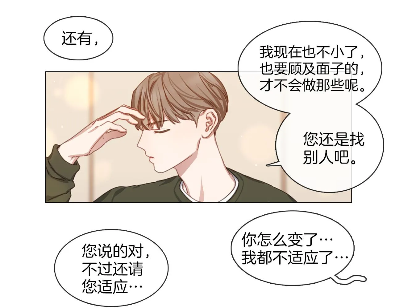 第41话 智浩第一 第58页