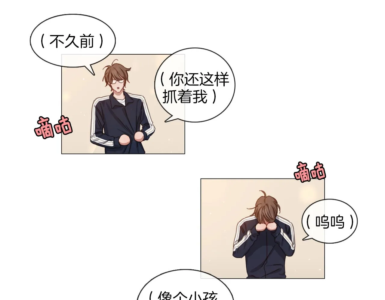 第41话 智浩第一 第59页