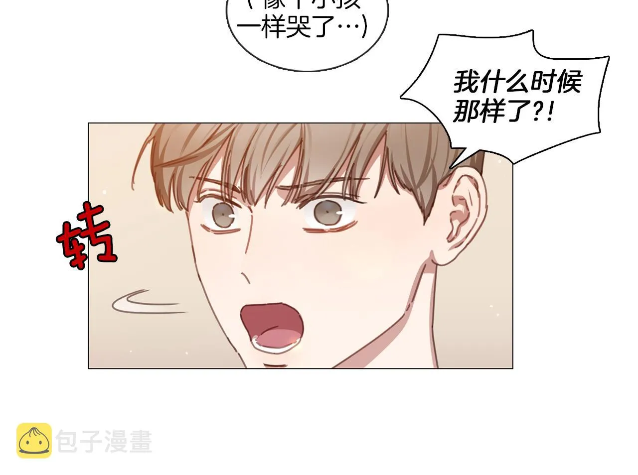 第41话 智浩第一 第60页