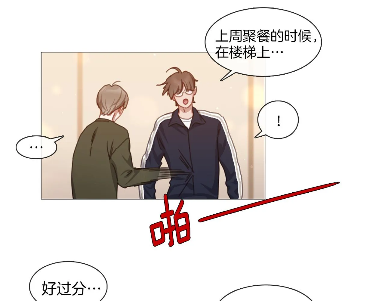 第41话 智浩第一 第61页
