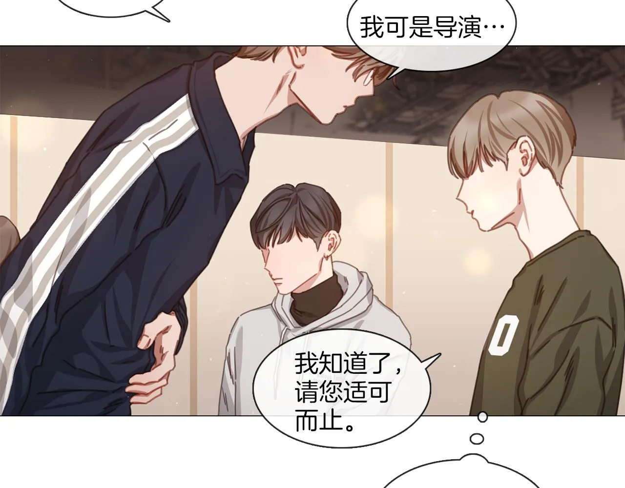 第41话 智浩第一 第62页