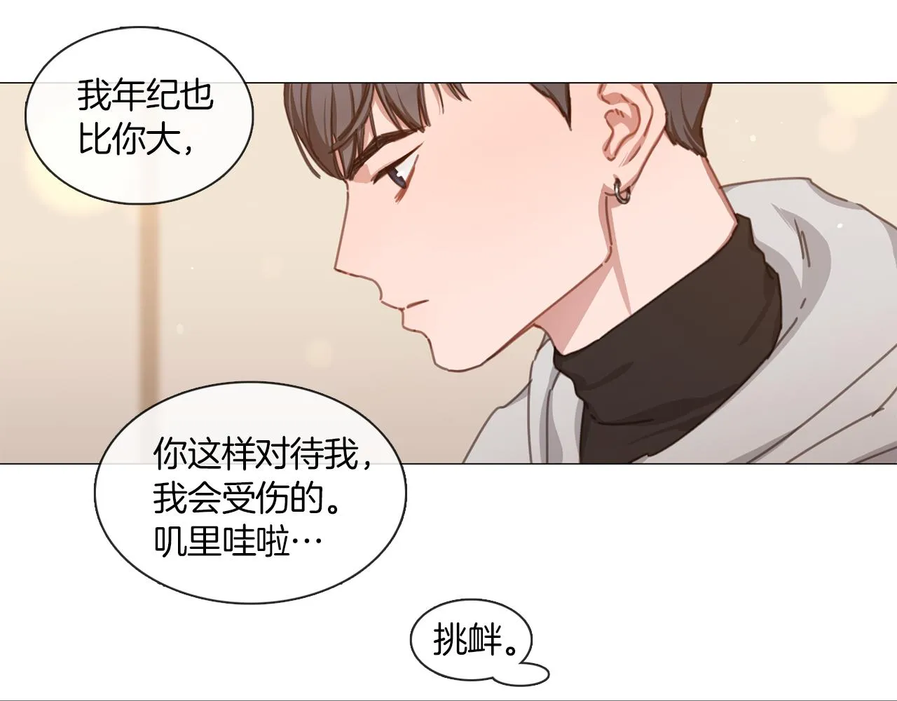 第41话 智浩第一 第64页