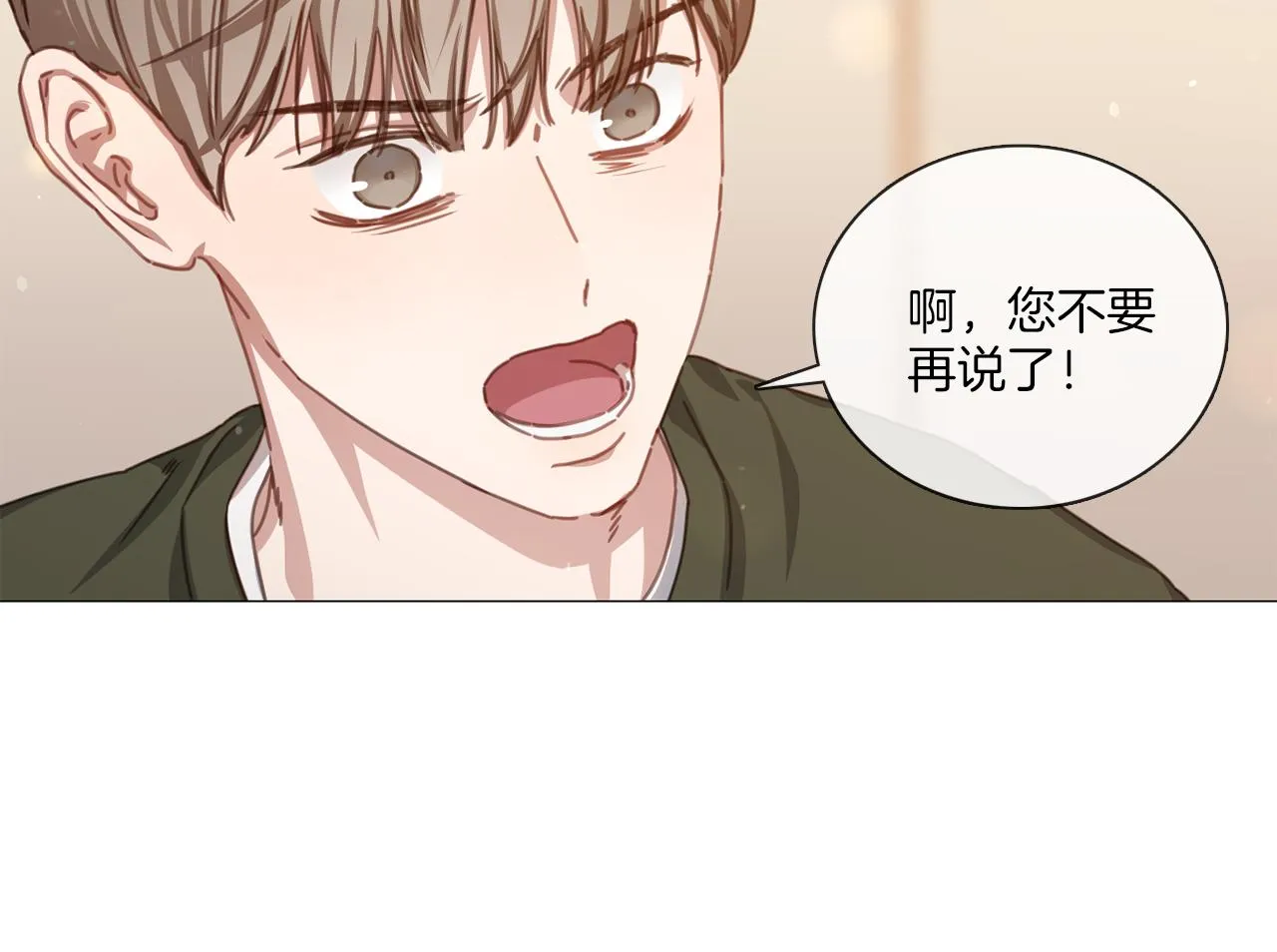 第41话 智浩第一 第66页