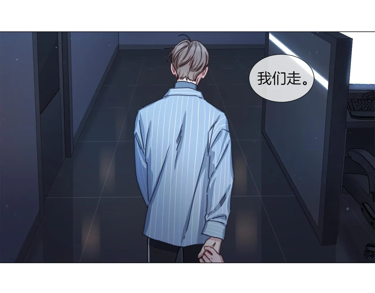 第39话 决定放弃 第4页