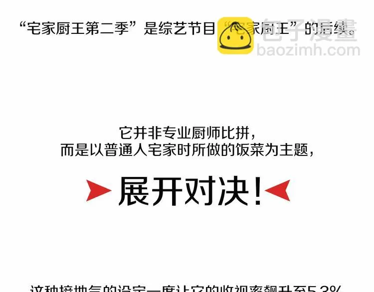 序章 卖腐的原因 第2页