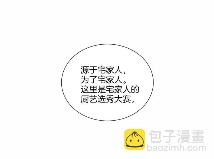 序章 卖腐的原因 第14页