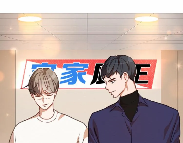 序章 卖腐的原因 第24页