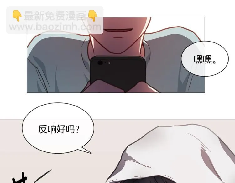 序章 卖腐的原因 第33页