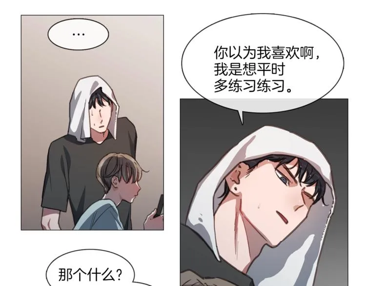 序章 卖腐的原因 第36页