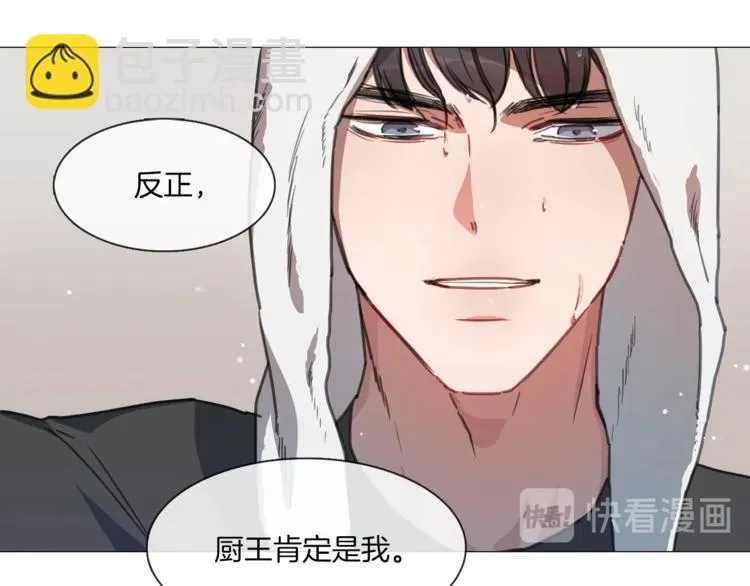 序章 卖腐的原因 第42页