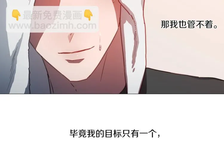 序章 卖腐的原因 第50页