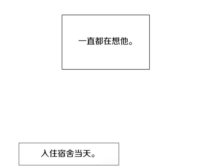 第2话 宿舍门口偶遇 第14页