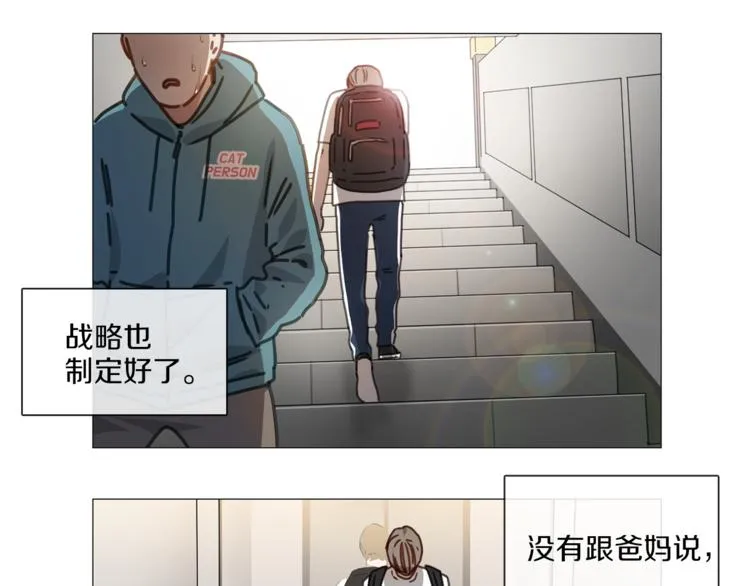 第2话 宿舍门口偶遇 第25页