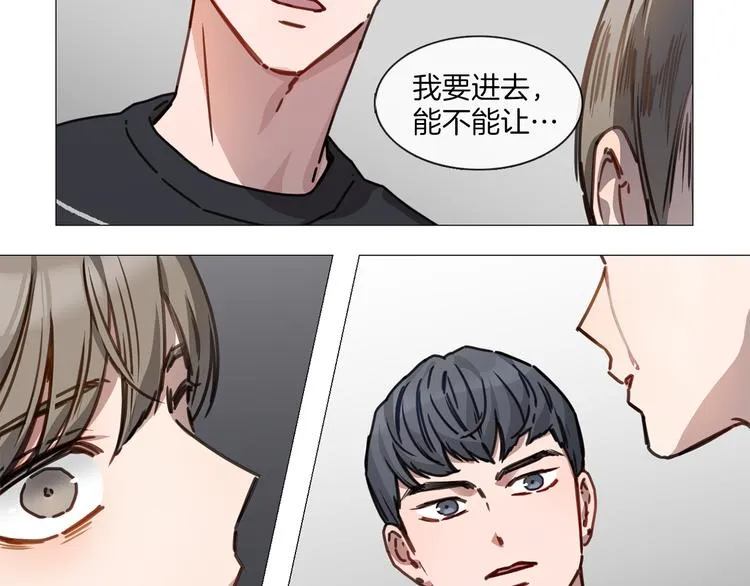 第2话 宿舍门口偶遇 第32页
