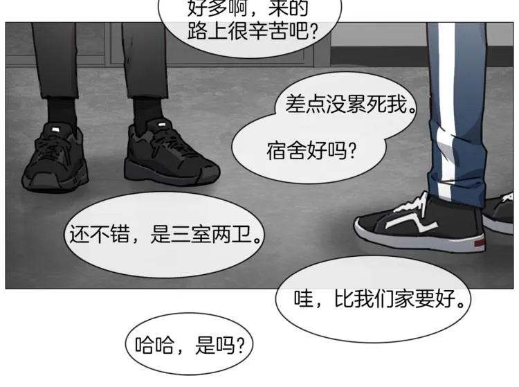 第2话 宿舍门口偶遇 第42页