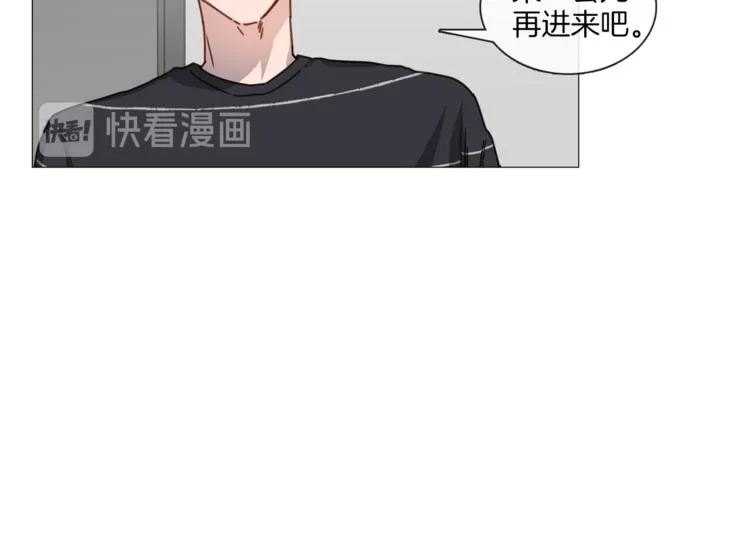 第2话 宿舍门口偶遇 第45页