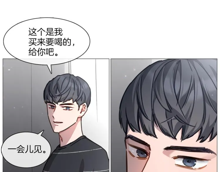 第2话 宿舍门口偶遇 第51页