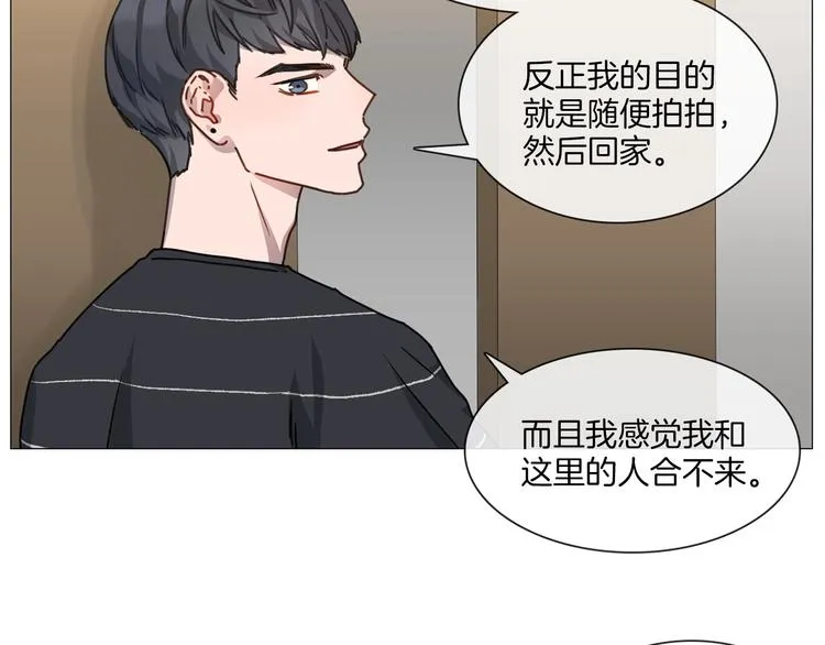 第3话 室友 第37页