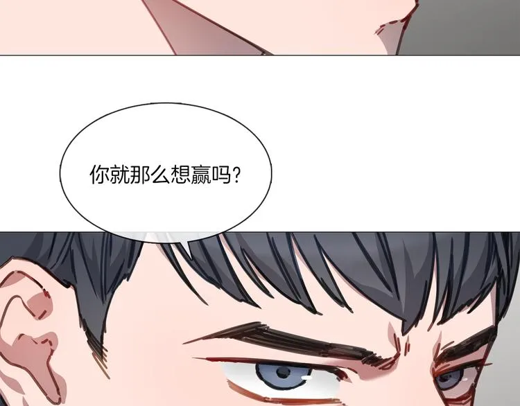 第4话 采访 第5页