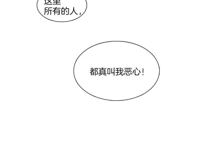 第4话 采访 第9页