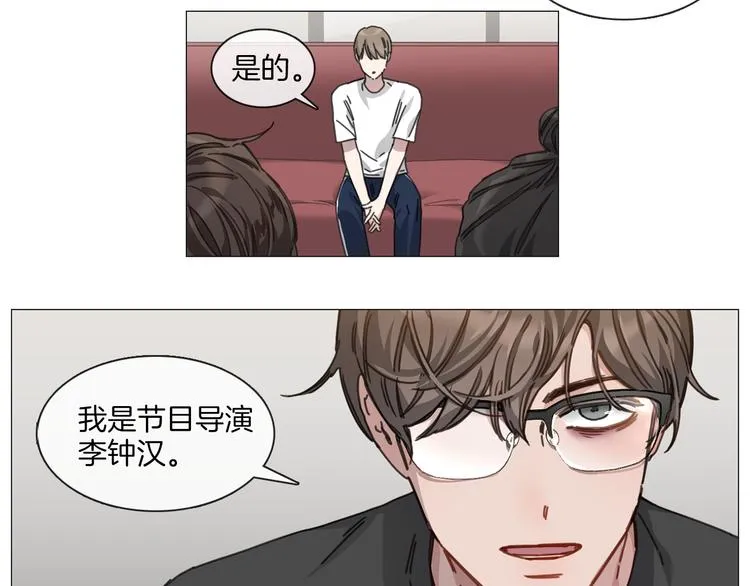 第4话 采访 第20页