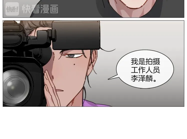 第4话 采访 第21页