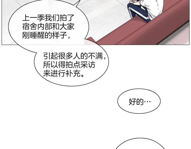 第4话 采访 第23页