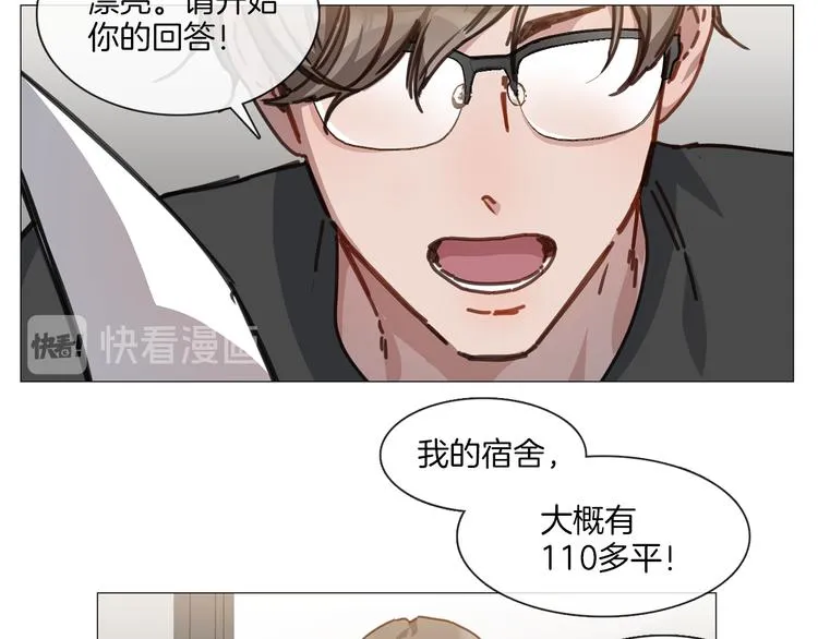 第4话 采访 第30页