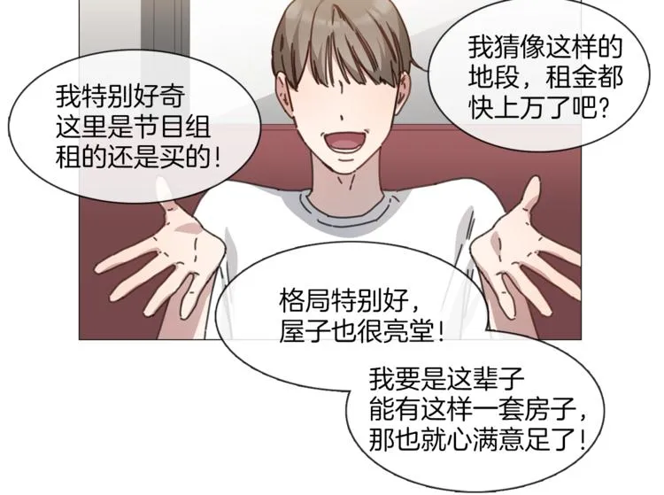 第4话 采访 第31页
