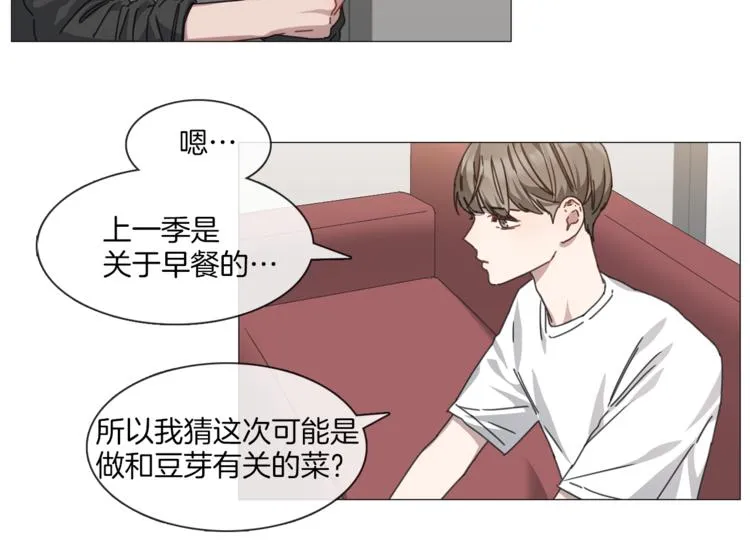 第4话 采访 第37页