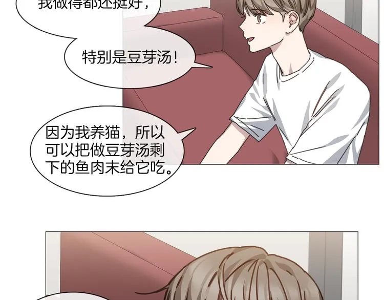 第4话 采访 第39页