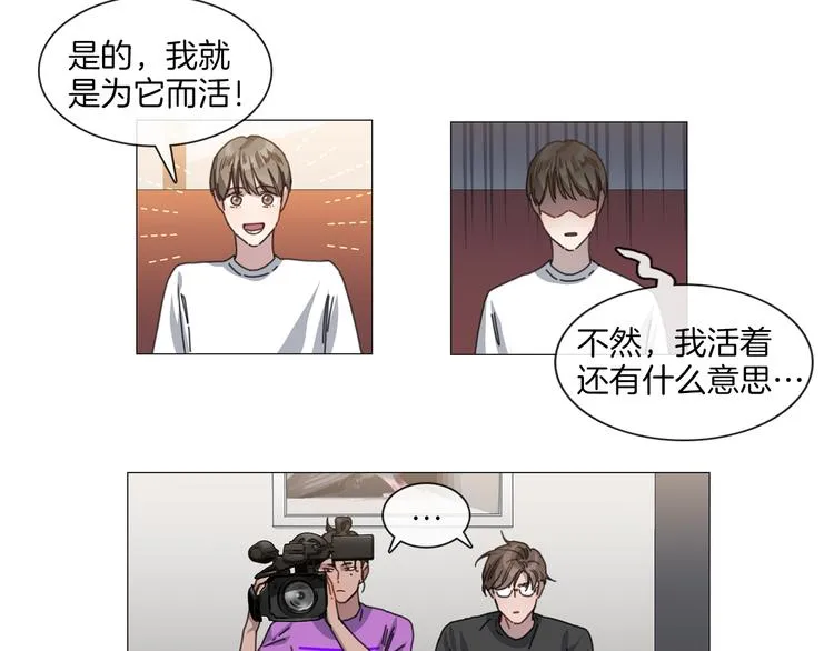 第4话 采访 第42页