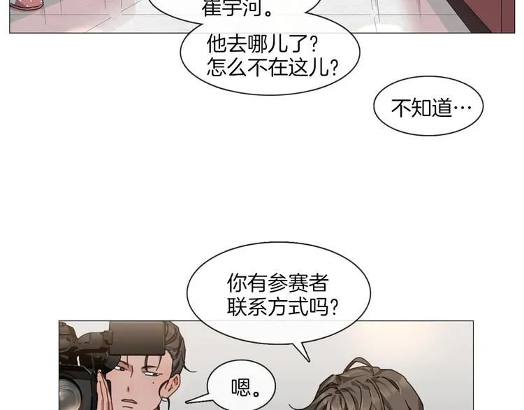 第4话 采访 第45页